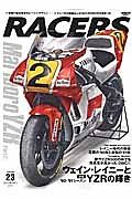 ＲＡＣＥＲＳ　レイニーの３連覇はこの’９０ＹＺＲ５００から始まった