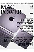 ＭＡＣ　ＰＯＷＥＲ　２０１０　Ｍａｃ最新ラインアップ徹底解析／本当に使えるオンラインウェア