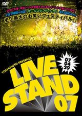 ＹＯＳＨＩＭＯＴＯ　ＰＲＥＳＥＮＴＳ　ＬＩＶＥ　ＳＴＡＮＤ　０７　０４２９