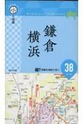 片手で持って歩く地図鎌倉・横浜