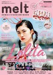 ｍｅｌｔ　ＫＡＷＡＩＩ　ＦＡＳＨＩＯＮ　ＢＯＯＫ　００