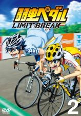 弱虫ペダル　ＬＩＭＩＴ　ＢＲＥＡＫＶｏｌ．２