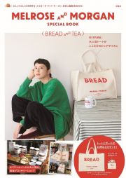 ＭＥＬＲＯＳＥ　ＡＮＤ　ＭＯＲＧＡＮ　ＳＰＥＣＩＡＬ　ＢＯＯＫ〈ＢＲＥＡＤ　ＡＮＤ　ＴＥＡ〉