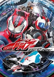 仮面ライダードライブＶＯＬ．５