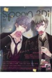 ｓｐｏｏｎ．　２Ｄｉ