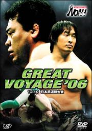 ＰＲＯ－ＷＲＥＳＴＬＩＮＧ　ＮＯＡＨ　Ｇｒｅａｔ　Ｖｏｙａｇｅ’０６　１２．１０　日本武道館