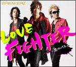 ＬＯＶＥ　ＦＩＧＨＴＥＲ～恋のバトル～