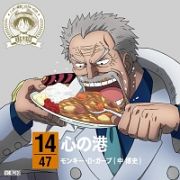 ＯＮＥ　ＰＩＥＣＥ　ニッポン縦断！４７クルーズＣＤ　ｉｎ　神奈川　心の港