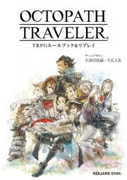 ＯＣＴＯＰＡＴＨ　ＴＲＡＶＥＬＥＲ　ＴＲＰＧ　ルールブック＆リプレイ