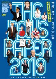 ＴＨＥ　ＮＥＷＳＰＡＰＥＲ　ＬＩＶＥ２０１９