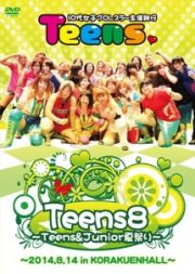 アイスリボン～Ｔｅｅｎｓ８～Ｔｅｅｎｓ＆Ｊｕｎｉｏｒ夏祭り～２０１４．８．１４　後楽園ホール