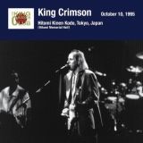 キング・クリムゾン日本公演補完シリーズ　ｉｎ　ＳＨＭ－ＣＤ　１９９５年編　５　＜１９９５年１０月１０日（火）東京・人見記念講堂＞