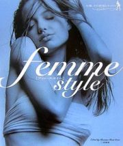 ｆｅｍｍｅ　ｓｔｙｌｅ