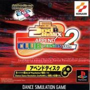 Ｄａｎｃｅ　Ｄａｎｃｅ　Ｒｅｖｏｌｕｔｉｏｎ　２ｎｄ　ＲｅＭＩＸ　ＡＰＰＥＮＤ　ＣＬＵＢ　ＶＥＲＳＩＯＮ　ｖｏｌ．２