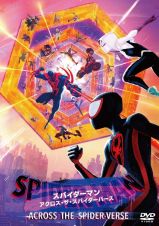 スパイダーマン：アクロス・ザ・スパイダーバース　スペシャル・プライス