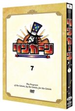 リンカーンＤＶＤ　７