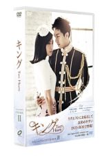 キング　～Ｔｗｏ　Ｈｅａｒｔｓ　スペシャル・プライスＤＶＤ－ＢＯＸ　２