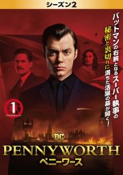 ＰＥＮＮＹＷＯＲＴＨ／ペニーワース　＜シーズン２＞Ｖｏｌ．１