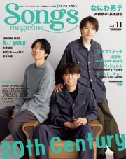 Ｓｏｎｇｓ　ｍａｇａｚｉｎｅ