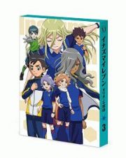 イナズマイレブン　オリオンの刻印　ＤＶＤ　ＢＯＸ　第３巻