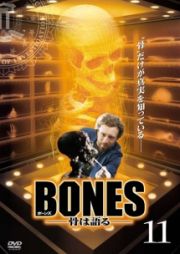 ＢＯＮＥＳ－骨は語る－　シーズン１Ｖｏｌ．１１