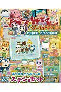 キャラぱふぇ　ゲームＳｐｅｃｉａｌ　あつまれ　どうぶつの森　無人島デザイン特大号