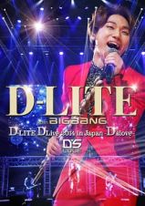 ＤＬｉｖｅ　２０１４　ｉｎ　Ｊａｐａｎ　～Ｄ’ｓｌｏｖｅ～