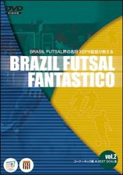 ＢＲＡＳＩＬ　ＦＵＴＳＡＬ　ＦＡＮＴＡＳＴＩＣＯ　２