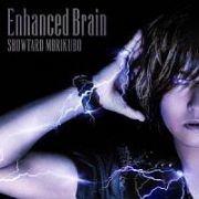 Ｅｎｈａｎｃｅｄ　Ｂｒａｉｎ