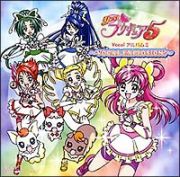 Ｙｅｓ！　プリキュア５　Ｖｏｃａｌ　アルバムＩＩ～ＶＯＣＡＬ　ＥＸＰＬＯＳＩＯＮ！～