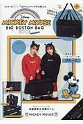 Ｄｉｓｎｅｙ　ＭＩＣＫＥＹ　ＭＯＵＳＥ　ＢＩＧ　ＢＯＳＴＯＮ　ＢＡＧ　ＢＯＯＫ　Ｓｐｅｃｉａｌ　ｖｅｒ．