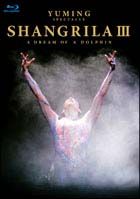 ＹＵＭＩＮＧ　ＳＰＥＣＴＡＣＬＥ　ＳＨＡＮＧＲＩＬＡ　ＩＩＩ　－Ａ　ＤＲＥＡＭ　ＯＦ　Ａ　ＤＯＬＰＨＩＮ－