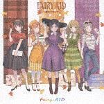 Ｆａｉｒｙ－ＡＩＤ～夢をつないで～