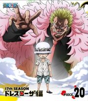 ＯＮＥ　ＰＩＥＣＥ　ワンピース　１７ＴＨシーズン　ドレスローザ編　ｐｉｅｃｅ．２０