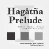 吹奏楽コンクール自由曲レパートリー集　ｖｏｌ．１　「ハガニア・プレリュード」