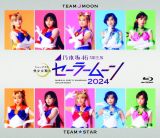 乃木坂４６“５期生”版　ミュージカル「美少女戦士セーラームーン」２０２４　　Ｂｌｕ－ｒａｙ