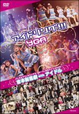 よしもとプリンセスシアターオープン記念ライブ　６ＤＡＹＳ　吉本新喜劇ｗｉｔｈアイドル