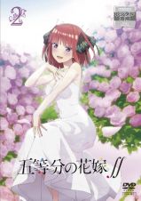 五等分の花嫁∬第２巻