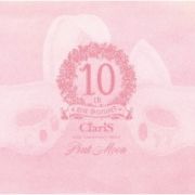 ＣｌａｒｉＳ　１０ｔｈ　Ａｎｎｉｖｅｒｓａｒｙ　ＢＥＳＴ　Ｐｉｎｋ　Ｍｏｏｎ（通常盤）