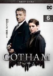 ＧＯＴＨＡＭ／ゴッサム　＜セカンド・シーズン＞Ｖｏｌ．６