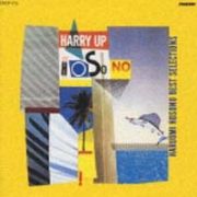 ＨＡＲＲＹ　ＵＰ　ＨＯＳＯＮＯ～ベス