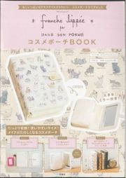 ｆｒａｎｃｈｅ　ｌｉｐｐｅｅ　コスメポーチＢＯＯＫ