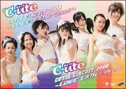 ℃－ｕｔｅ　Ｃｕｔｉｅ　Ｃｉｒｃｕｉｔ　２００８　～ＬＯＶＥ　エスカレーション！～