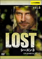 ＬＯＳＴ　シーズン３Ｖｏｌ．５