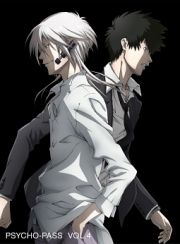 ＰＳＹＣＨＯ－ＰＡＳＳ　サイコパス　ＶＯＬ．４