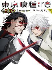 東京喰種トーキョーグール：ｒｅ　～最終章～　Ｂｌｕ－ｒａｙ　ＢＯＸ