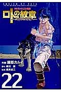 ドラゴンクエスト列伝　ロトの紋章～紋章を継ぐ者達へ～