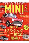 ＣＬＡＳＳＩＣ　ＭＩＮＩ　ｍａｇａｚｉｎｅ