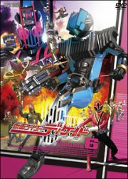 仮面ライダーディケイド　ＶＯＬ．６