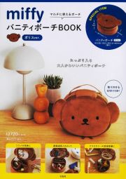 ｍｉｆｆｙ　バニティポーチＢＯＯＫ　ボリスｖｅｒ．